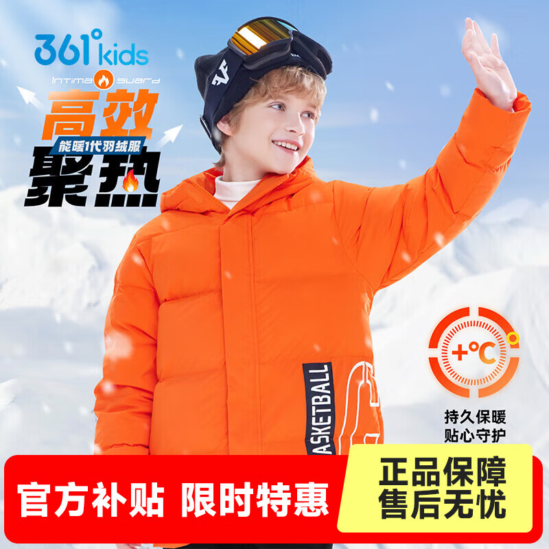 361°童装男女童加厚防风羽绒服冬季新款通码保暖羽绒外套 茜橙 170cm