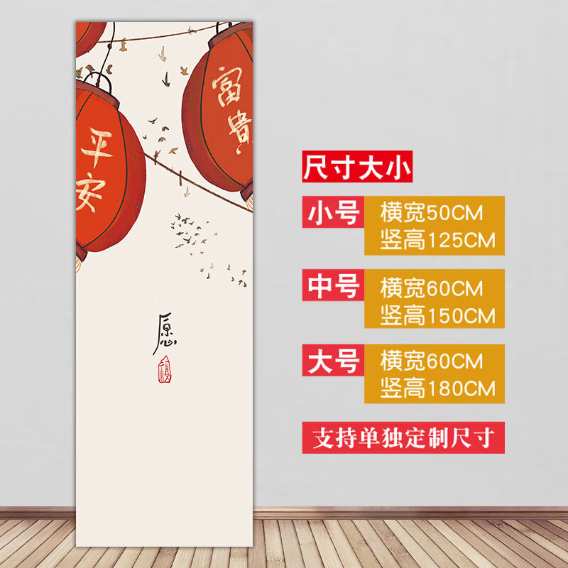 山头林村冰箱侧面装饰贴画 冰箱贴纸现代中式整张装饰侧面双门全包