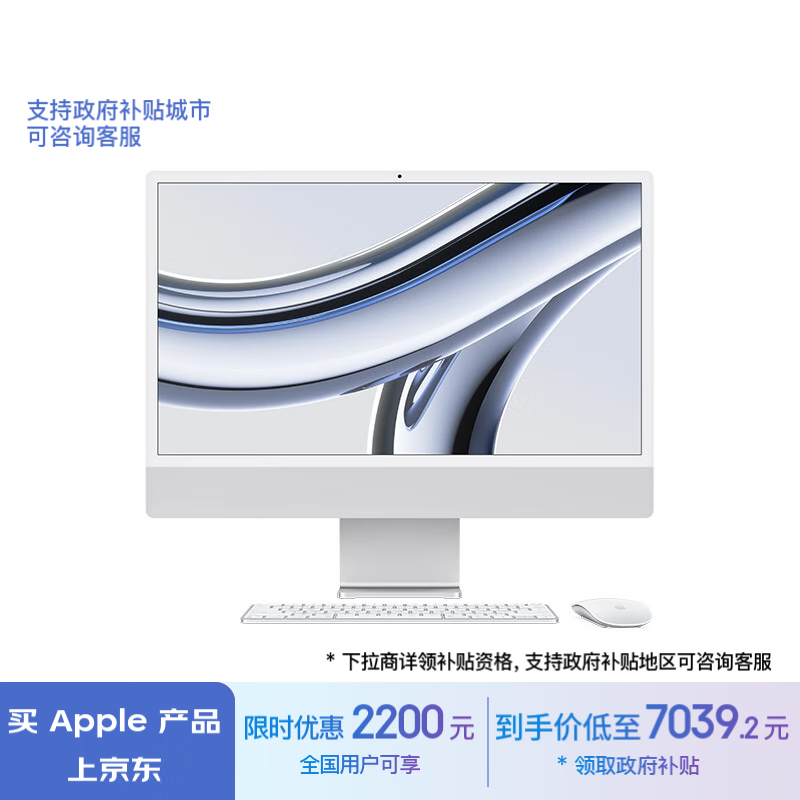 Apple/ƻ��AI�ʼǱ�/2023�� iMac 24Ӣ����ɫ 4.5K�� M3(8+8��) 8G 256G  һ��ʽ����MQR93CH/A