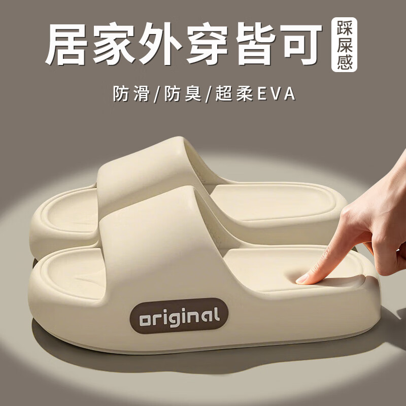 优艺菲拖鞋2025新款男士时尚凉拖EVA家居室内防臭防滑厚底外穿 米黄EVA拖鞋 40-41 （偏小.建议拍大一码）