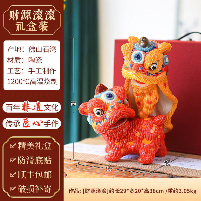 翊珗（YIXIAN）醒狮摆件佛山舞狮新中式装饰品石湾公仔陶瓷非遗手工艺品