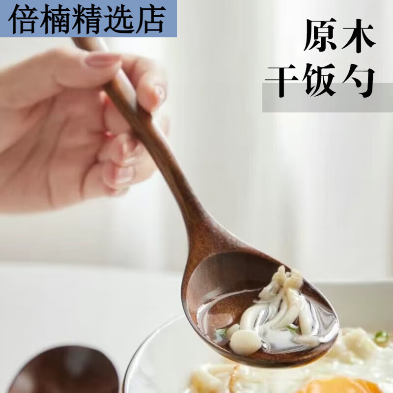 木勺吃飯拌飯勺吃播干飯大木頭勺子長(zhǎng)柄湯勺匙羹調(diào)羹 勺匙羹調(diào)羹