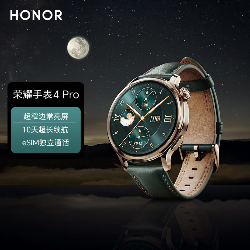 ���ڲ�����HONOR ��ҫ �ֱ�4 Pro ī��ɫ �ƽ�Ʋ� ������� �������