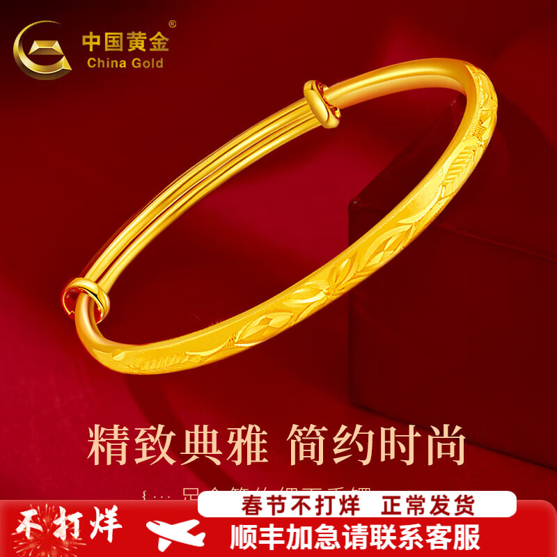 中国黄金（CHINA GOLD）黄金手镯细面车花推拉女款金镯子龙年礼物新年礼物 约22.8g
