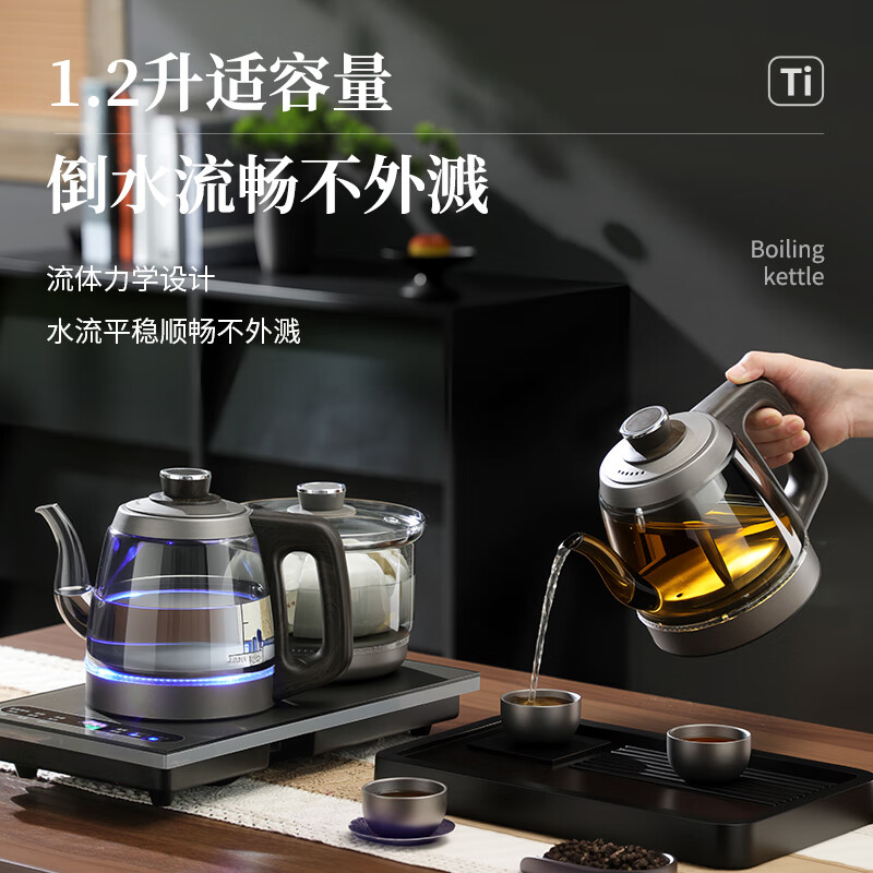 至异纯钛全自动双上水电热烧水壶茶桌台嵌入式泡茶壶电茶炉两边加水恒温保温煮水壶蒸煮茶器一体机 1.2L 纯钛玻璃底部双上水三合一 20x37CM
