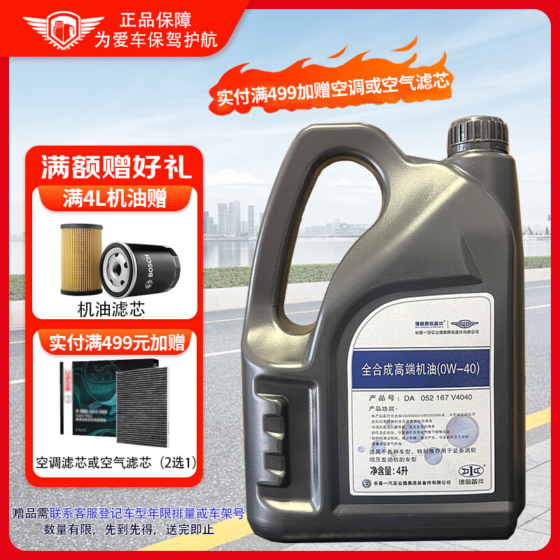 һ��ԭ�������������ô�������̽��̽�����ڸ߶������ݴ�CC ;�� ȫ�ϳɸ߶�SP 0w-40����4Lװ