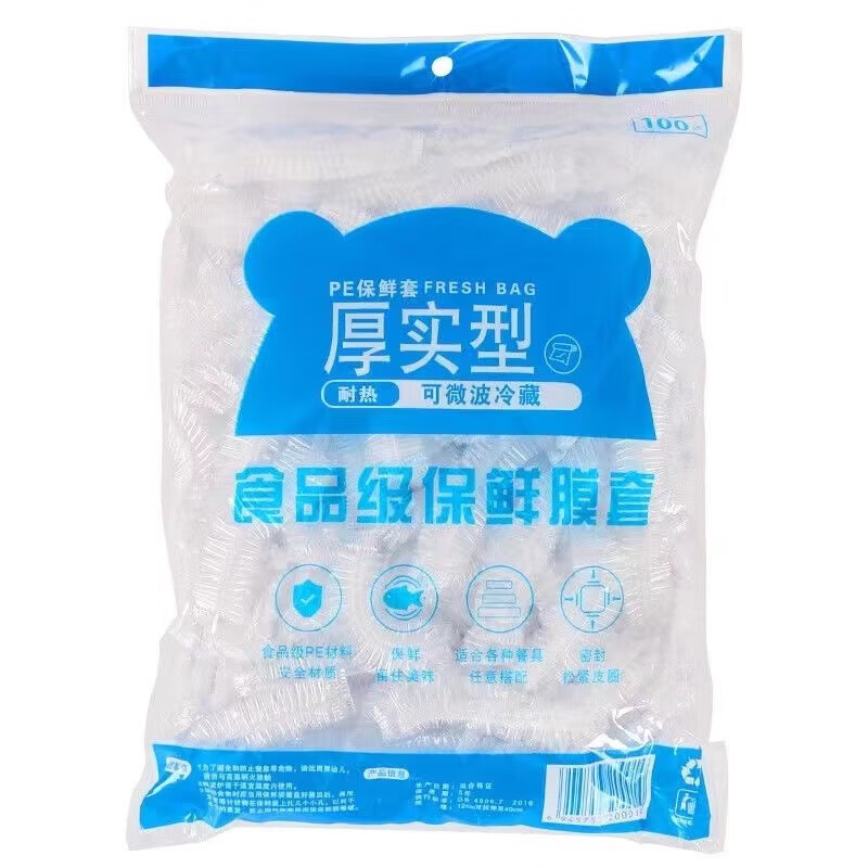 倩挥保鲜膜食品级家用免撕一次性包装随机保鲜套加厚剩菜保鲜膜套罩 300只装