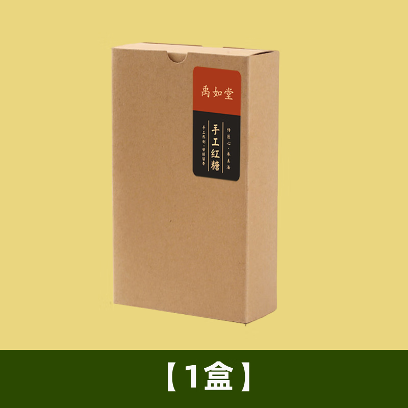 老紅糖塊土紅糖 禹丨如堂紅糖古法手工云南老黑糖純甘蔗土紅糖 【1盒】
