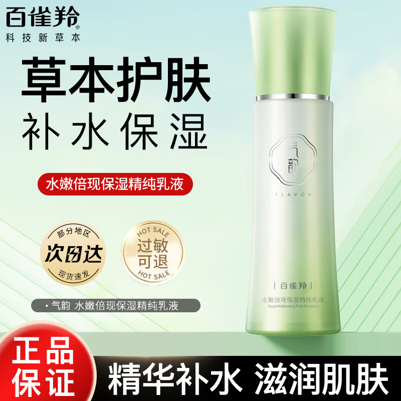 ���ڲ�������ȸ����Һ����ˮ�۱��ֱ�ʪ�����龫����ʪ��ˮ��Ů������ױ����Ʒ���� ˮ�۱��ֱ�ʪ������Һ100ml