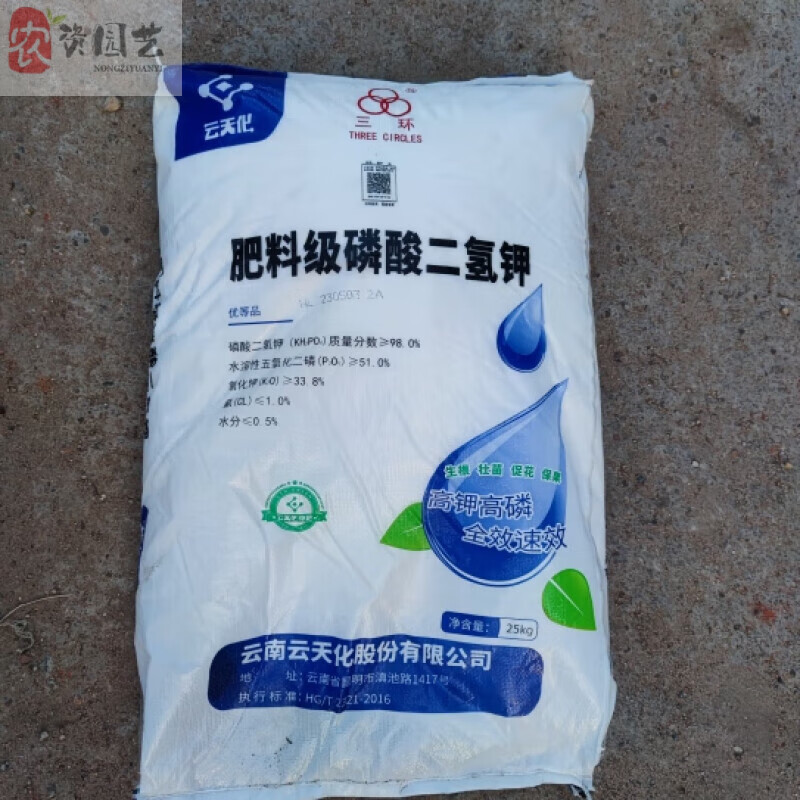 云天化新型磷酸一铵12-61-0三环一铵大量元素水溶肥料果树蔬菜花卉肥