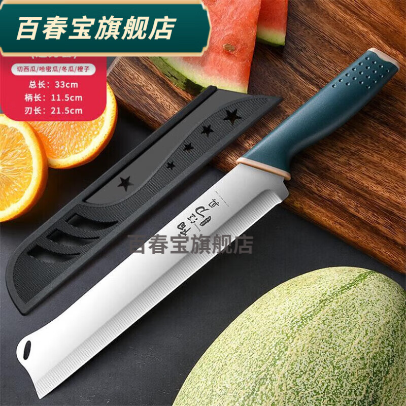 商用切大号加长厨房削皮切 墨绿柄瓜果刀加 墨绿柄瓜果刀加长款加刀套