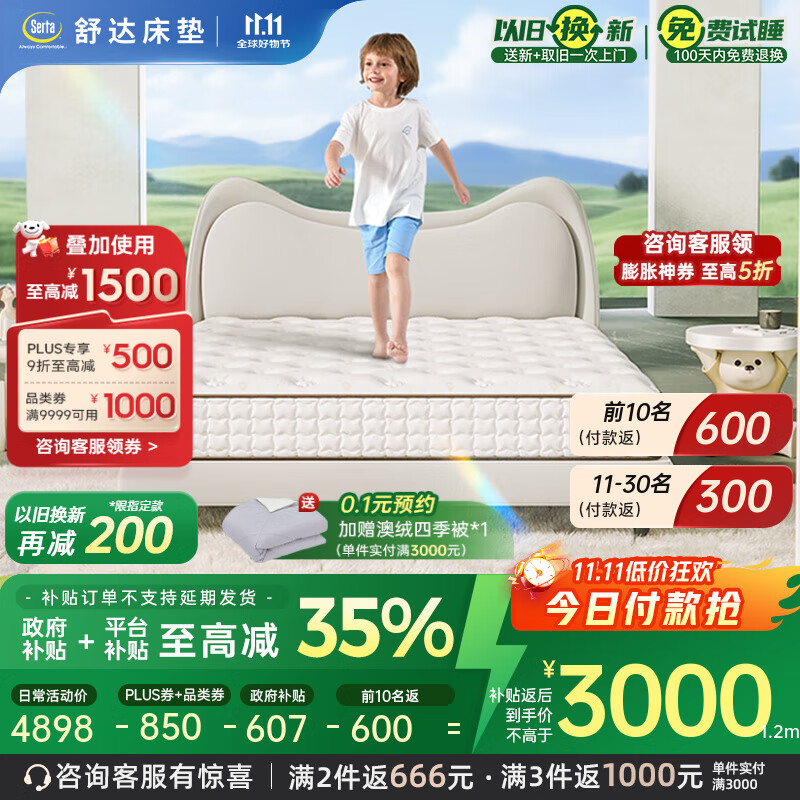 sertaͯ1.2/1.5x2MIRA COIL֧齺 Ģֿ ƫӲ 24cm ơ1.2x1.9