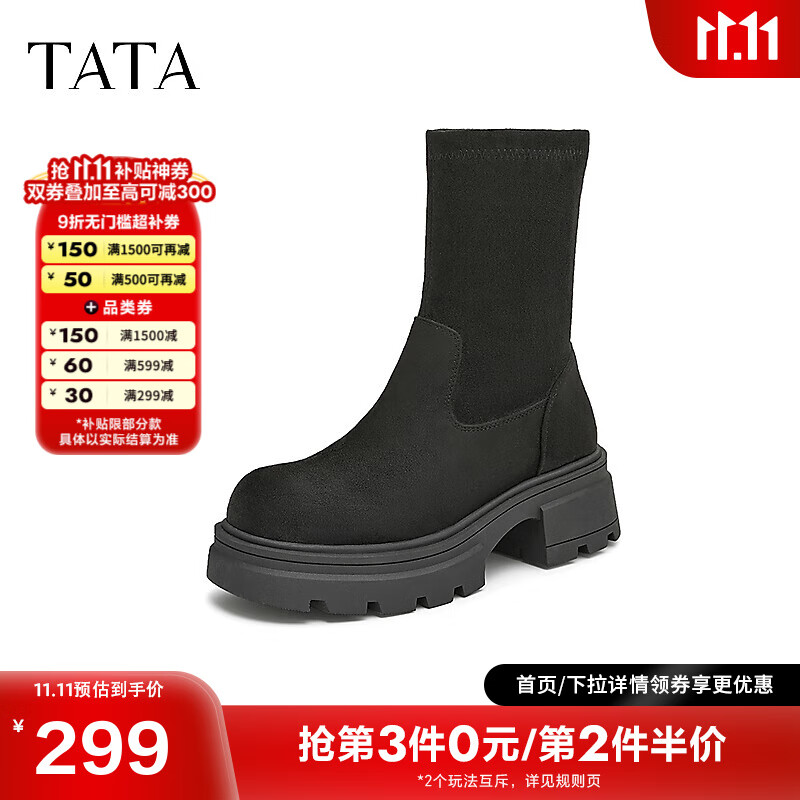 他她（TATA）厚底弹力瘦瘦靴女靴子气质法式加绒短靴新款WD805DZ4 黑色 36