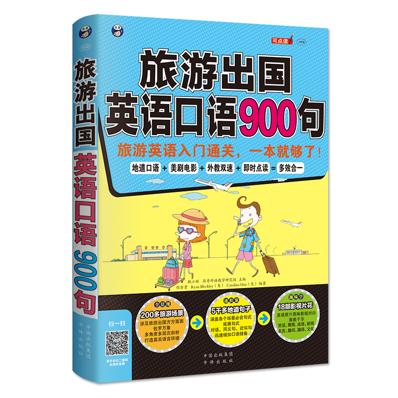 γӢ900䣺Ӣͨأһ͹ˣɨƵ)18.2Ԫ