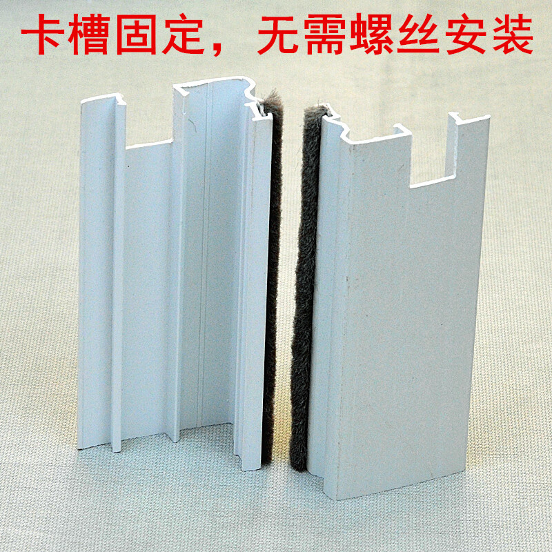 塑钢推拉窗封边配件封条封盖扣条扣板锁防风封密封锁扣窗户边框条