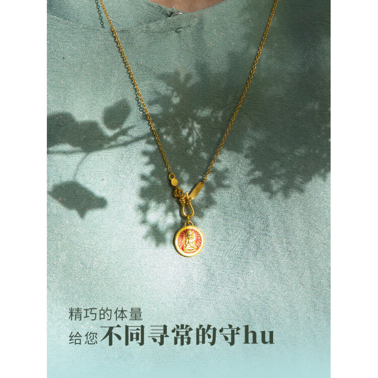 胖东来同款十二缘起金手工古法黄金珐琅本命年生肖八大守护佛吊坠 普贤菩萨(龙、蛇)总重约2.21g