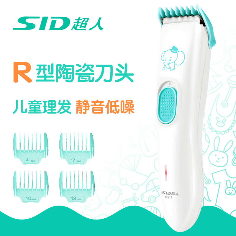 超人RC521电动充电式理发器宝宝理发器剃头器儿童电推剪剃头刀 电推剪