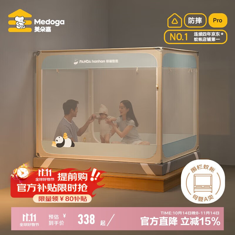 美朵嘉【Pro】A类家用抑菌婴儿童防摔围栏蚊帐架1.8米熊猫【支架加粗】