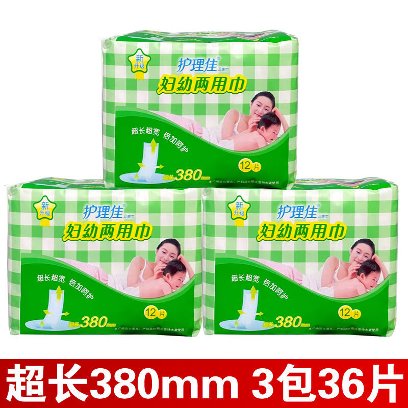 护理佳妇婴两用巾女性漏尿巾护垫孕产妇产后吸水巾加厚姨妈卫生巾护理