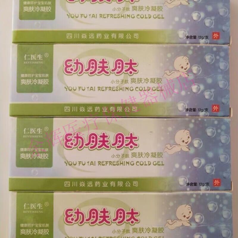 仁医生 幼肤肽抑菌乳膏 小分子肽乳膏爽肤冷凝胶 一盒12g