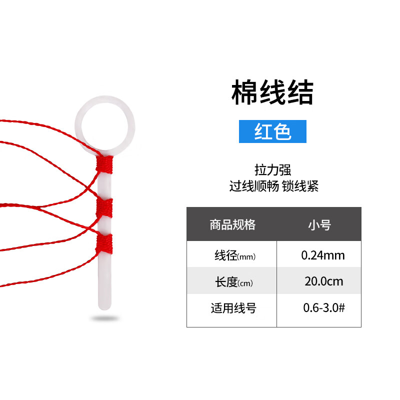 澳颜莱棉线结棉布豆矶钓滑漂配件定位豆挡豆矶竿远投线组钓组钓鱼绳线
