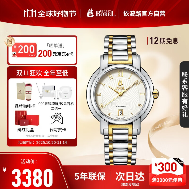 ����·��BOREL����ʿ�ֱ�����ϵ���������м��ִ���ʿ�Զ���е�ֱ���ʿ����3380Ԫ