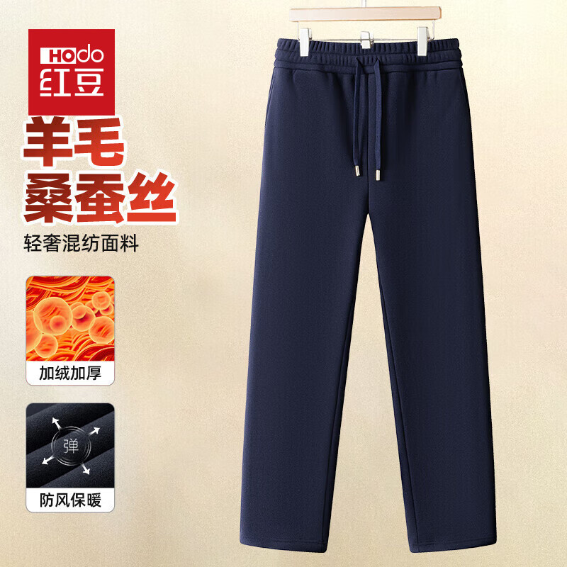 红豆含羊毛加绒休闲裤男士直筒弹力松紧腰运动卫裤秋冬季保暖长裤子男 藏青色 XL 码(180/84A）