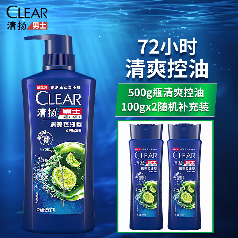 清扬（CLEAR）男士去屑洗发水清爽控油活力运动型青柠薄荷醇蓬松洗头膏冰感洗发 清扬清爽控油500g+100g*2体验装