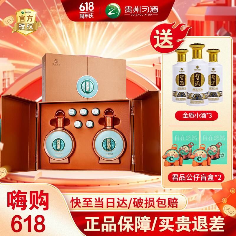 ϰ�ƾ�Ʒϰ�� ������53�� ��Ʒ�� �׾���� ���ݰ׾� �߶������Ƽ� 53�� 500mL 2ƿ ���װ�����ƾߣ�