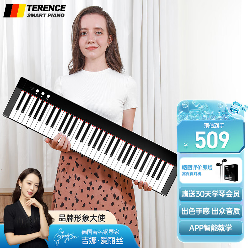 特伦斯（Terence）智能电子琴成人儿童初学61键力度键盘PT611升级TS01 旗舰版/典雅黑+琴包+琴架