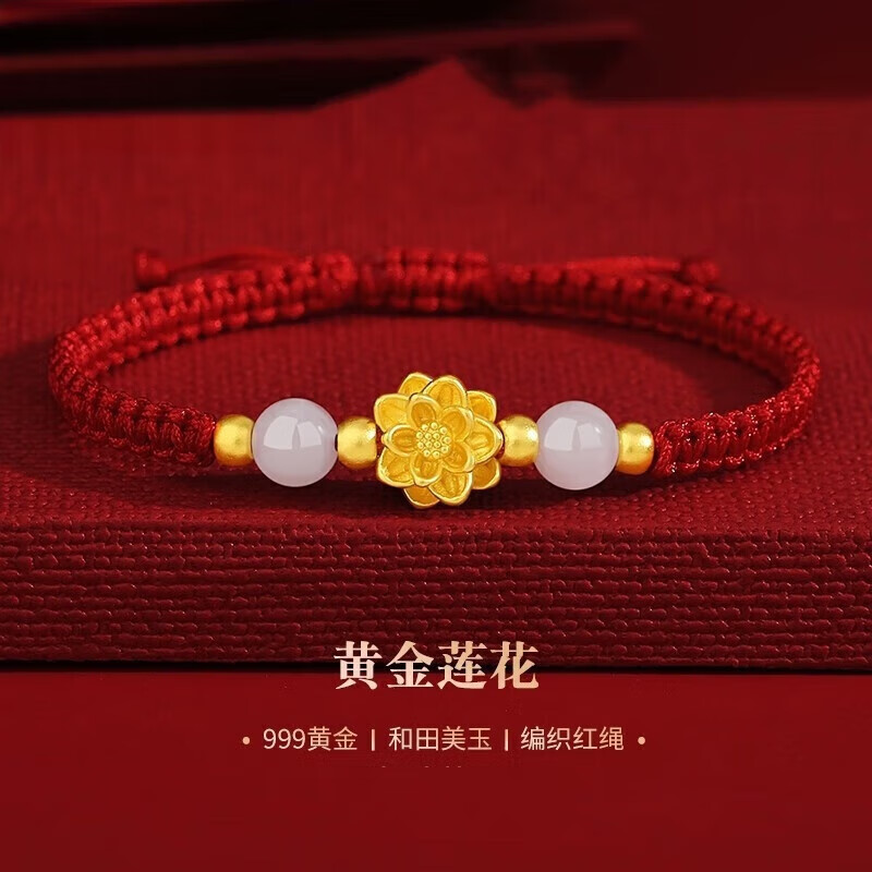 黄金莲花手链女足金999和田玉手绳送女友妈妈母节小款足金莲花