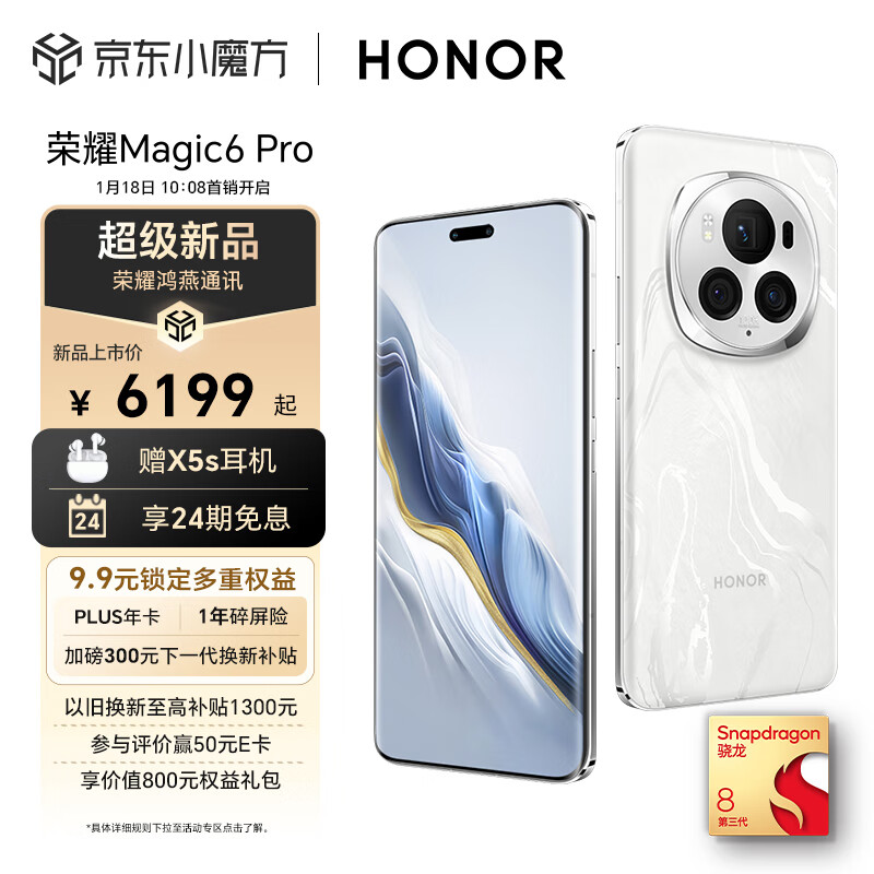 荣耀Magic6 Pro 荣耀鸿燕通讯 单反级荣耀鹰眼相机 荣耀巨犀玻璃 5G手机 16GB+512GB 祁连雪