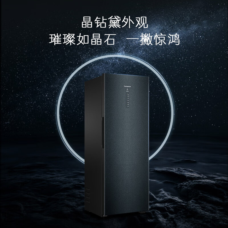 卡萨帝（Casarte）鉴赏家系列227升-40℃变频风冷家用立式冰柜  冷柜冰箱冷藏冷冻柜BD-227WGCEGU1 以旧换新