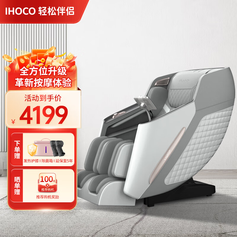 ihoco轻松伴侣按摩椅家用电动全身头等舱智能零重力太空舱颈椎肩颈豪华小型推拿沙发3D机芯摩享时光7800 典雅灰