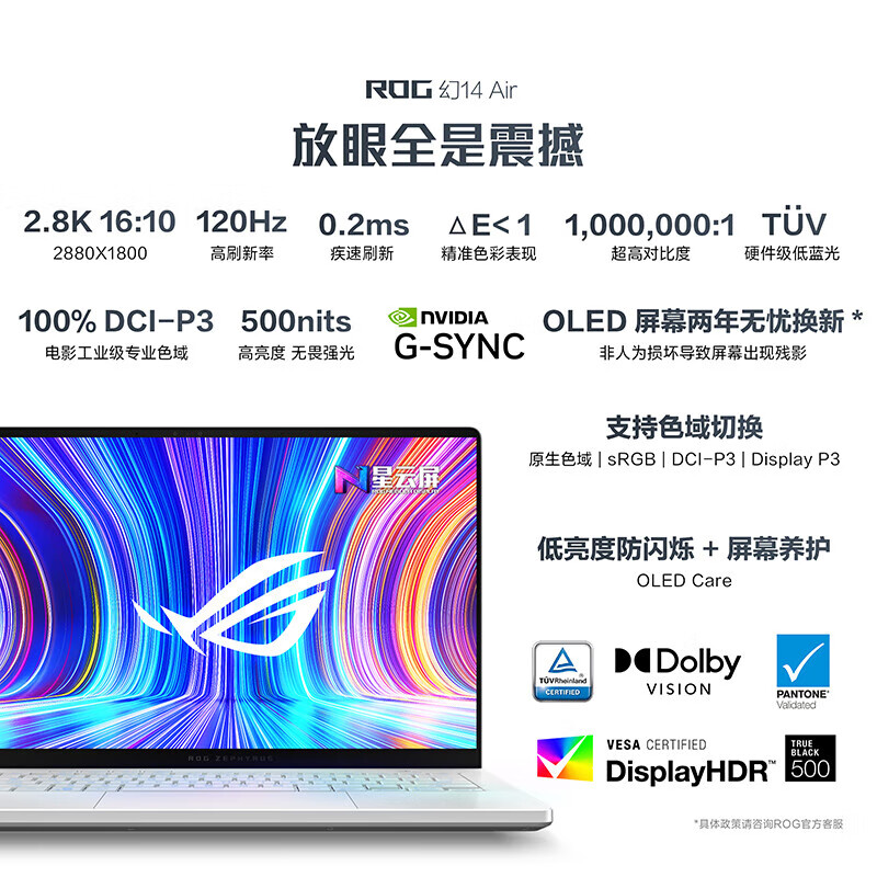 【官翻99新】ROG幻14air 2025幻14 2024星空版二手笔记本电脑败家之眼游戏本官翻机 R9-8945HS/32/1T/4060官标白2年