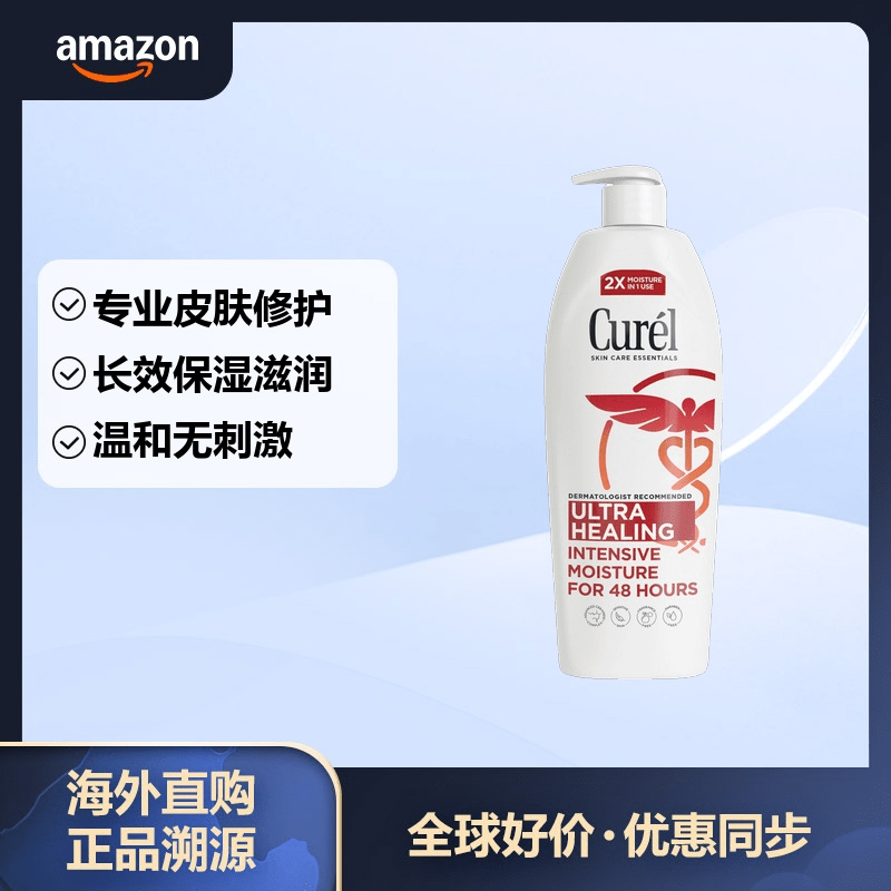 珂润（Curel） 深层修护身体乳 含神经酰胺补水保湿滋润 干敏肌适用