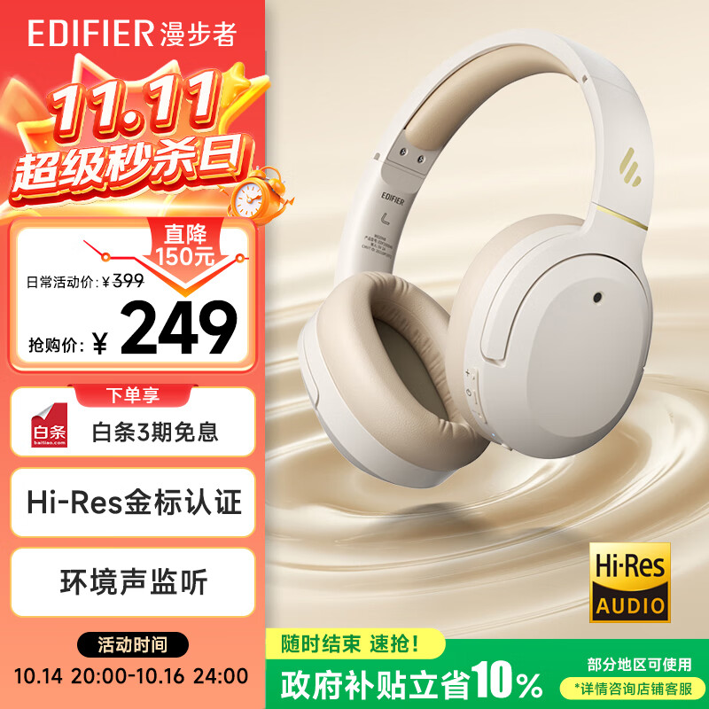 漫步者（EDIFIER）W820NB经典版 头戴蓝牙主动降噪耳机 金标认证 手机电脑笔记本耳机 云岩白