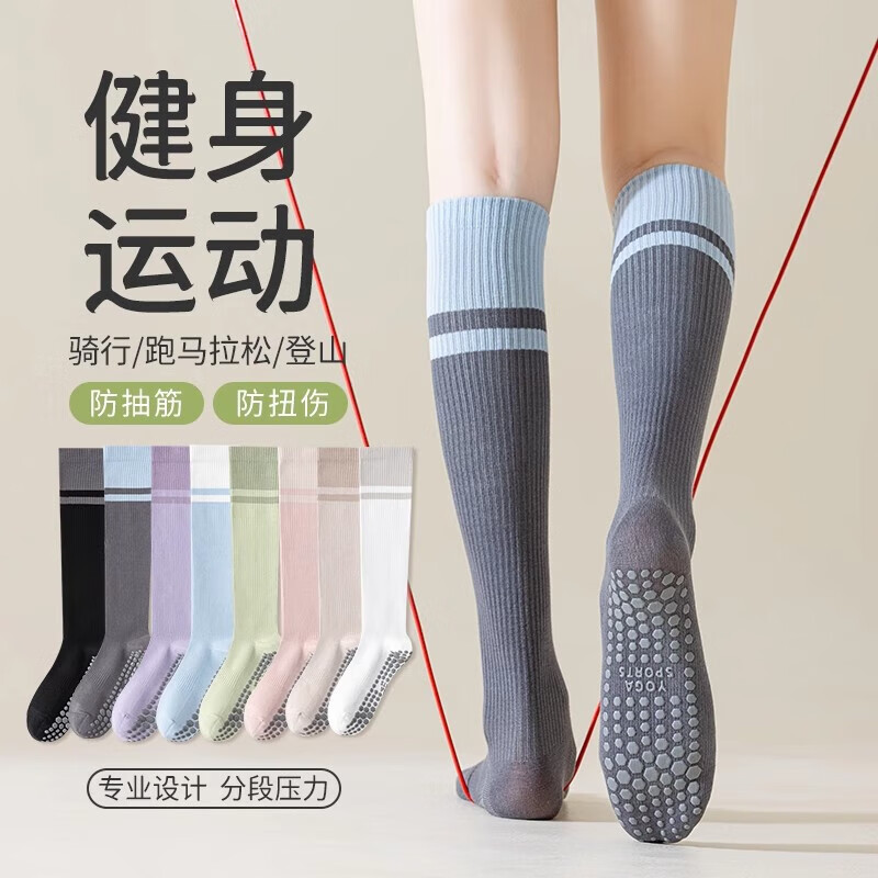 通用运动压力袜防滑强力静脉曲张长筒跑步健身瑜伽防滑小腿袜 白色粉 白色