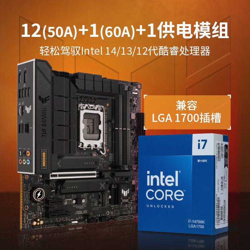 华硕 TUF GAMING B760M-PLUS II 重炮手 DDR5 图 3