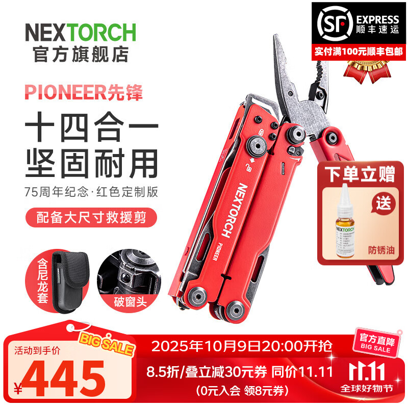 �����£�NEXTORCH��PIONEER��ɫ�ȷ湤��ǯ����๦��Ӧ����Ԯǯ��EDC��Я�۵�����ǯ PIONEER��Ԯǯ-��ɫ-��������