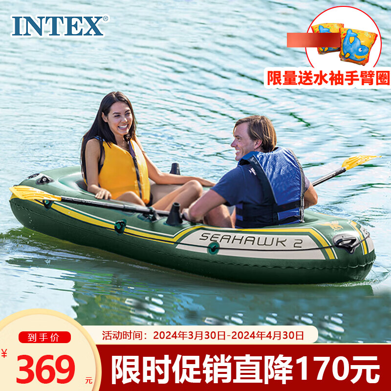 INTEX 新68347海鹰号双人充气船气垫船 加厚皮划艇钓鱼船儿童玩具礼物