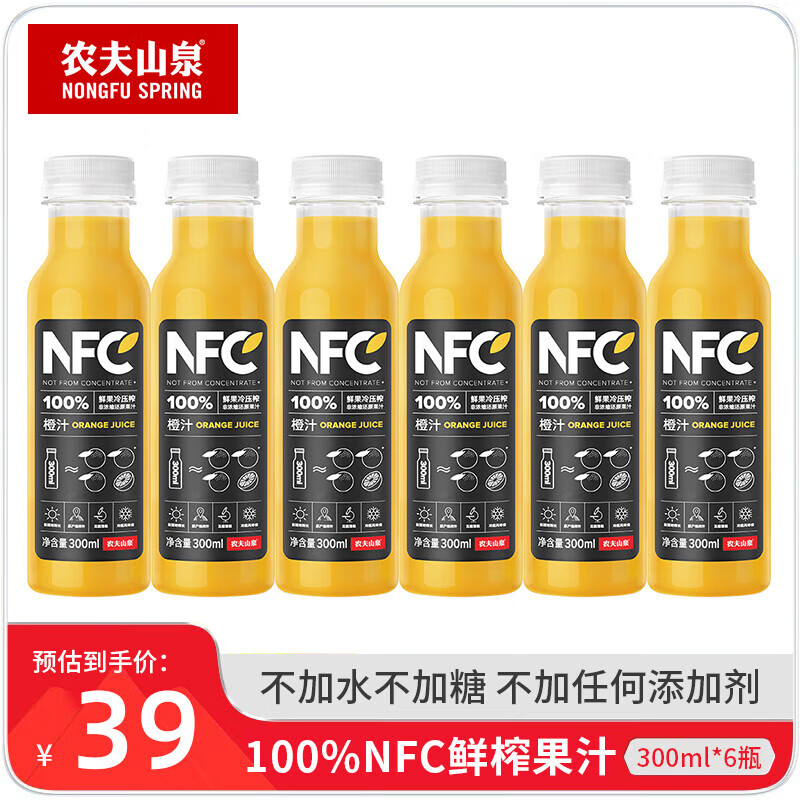 农夫山泉NFC果汁橙汁300ml/瓶整箱送礼鲜果压榨果蔬汁饮料混合常温 300mL 10瓶 1箱 【NFC鲜橙汁】