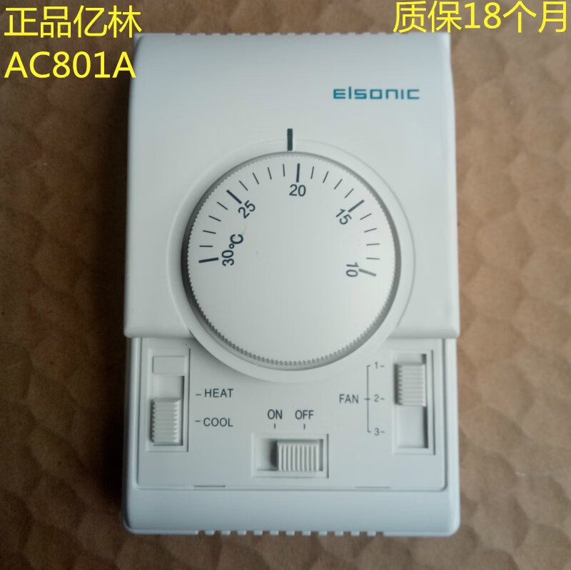 亿林温控器 中央空调机械式调速 通风机盘管房间控制面板