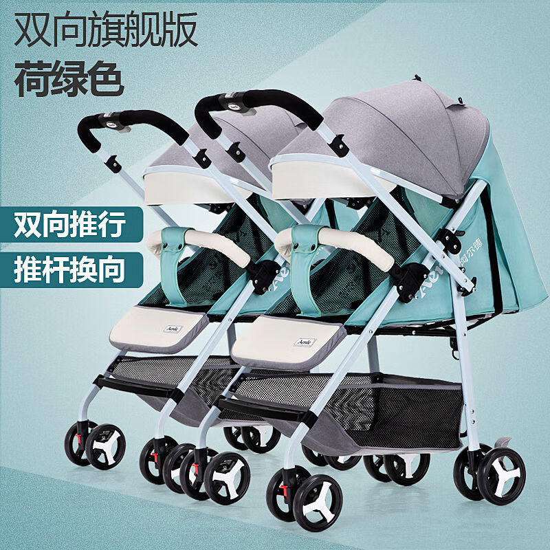 迪马（DM）双胞胎婴儿推车可坐可躺可拆分双人轻便折叠小宝宝婴儿手推车 (双向旗舰版)荷绿色可拆分