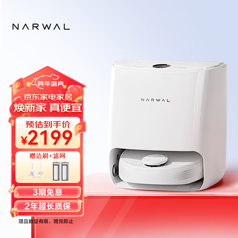 云鲸扫地机器人J2 智能家用扫拖一体洗拖烘一体机 洗地擦地拖地机器人 全自动清洗自动换水 小白鲸二代