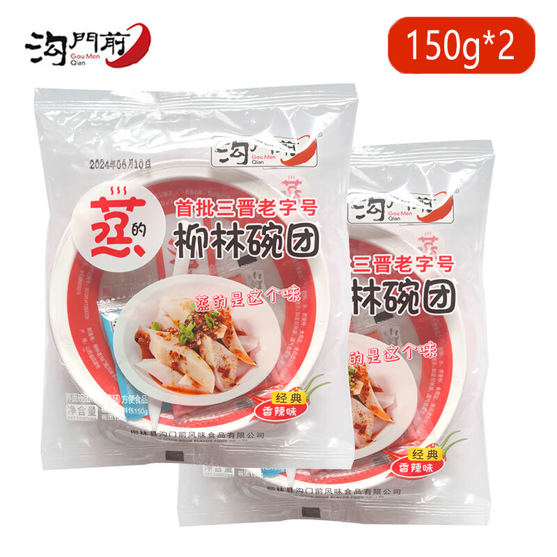 沟门前【二碗二包料】山西特产小吃沟门前柳林碗团碗托荞麦面方便
速食 经典香辣二碗尝鲜装 二碗尝鲜装