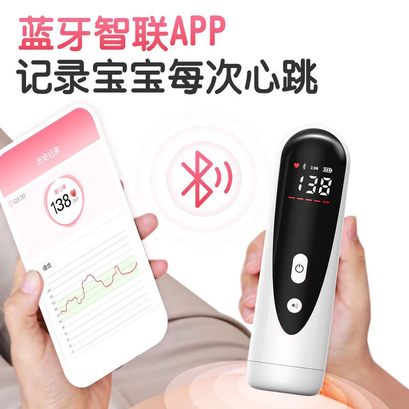 2025年胎心仪品牌排名前十名,这10款高清精准监测+智能降噪绝了!-图片8