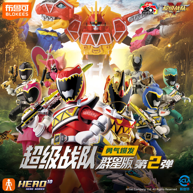 布鲁可积木人超级战队群星版 玩具礼物公仔拼装模型桌面摆件 群星版-02勇气爆发【端盒9个】