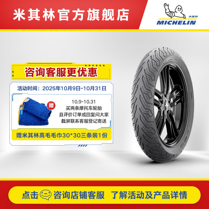 �����ֵ綯����̥CITY GRIP SAVER ʡ��ʡ�� ������ĥ �ź�Сţ�ŵϰ��� 120/70-12 58S ���̥