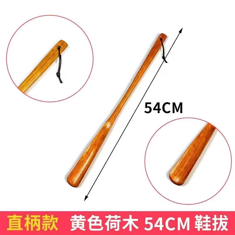 实木鞋拔子长柄家用孕妇穿鞋神器加长鞋扒鞋溜老人不弯腰提鞋器 1把装【坐凳子穿鞋】 32cm